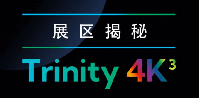 CMEF展區(qū)揭秘 I 三大(dà)神秘展品之三 ——銳視(shì) Trinity 4K³ 超高(gāo)清內(nèi)窺鏡成像系統