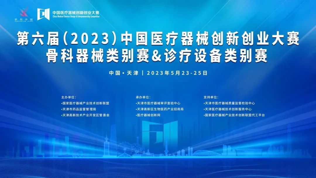 圖格醫(yī)療斬獲中國醫(yī)療器(qì)械創新創業大(dà)賽一等獎