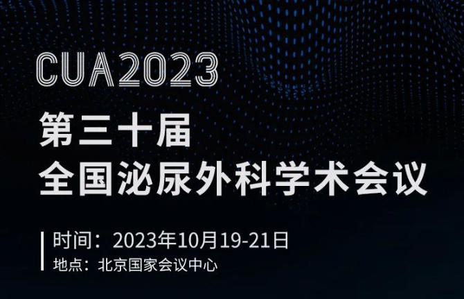 CUA 2023 | 光耀合新 鏡界未來(lái)